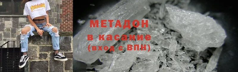 Метадон methadone  shop телеграм  Шахунья  где продают  